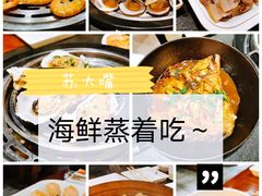 -苏大嘴海鲜牧场(奥林匹克店)