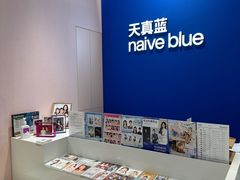 -天真蓝照相馆(杭州滨江宝龙店)