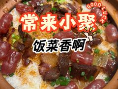 自制生晒腊味煲仔饭-常来小聚·广州非遗传承餐厅(中山二路店)