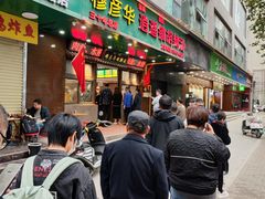 -穆彦华逍遥镇胡辣汤(岗坡路店)