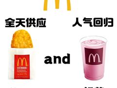 -麦当劳(永泰得来速店)