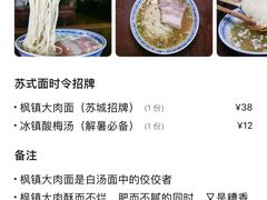 -同得兴面馆.苏式面.三虾面(园区店)