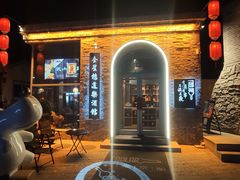 -道乐烧肉酒馆