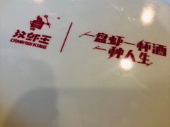 -汉虾王.小龙虾.武汉菜.粤菜(科技园店)