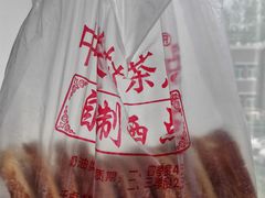 -中关村茶点