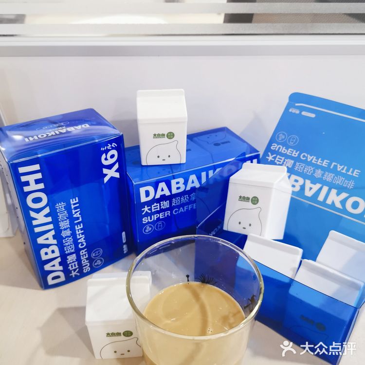 大白珈拿铁咖啡☕️双重咖啡因，一天好精神