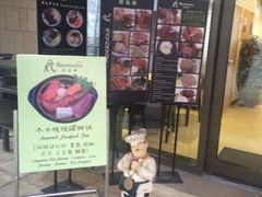 -朗迪姆餐厅(丰尚国际广场店)