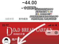 -顶东面包花园·生日蛋糕(香榭丽店)