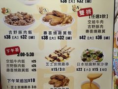 菜单-空姐牛肉饭 神户食堂