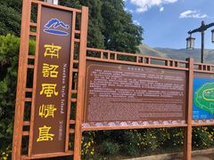 -南诏风情岛