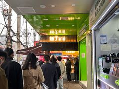 -矮子馅饼(大成路店)