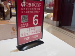 -於氏虾神(盱眙总店)