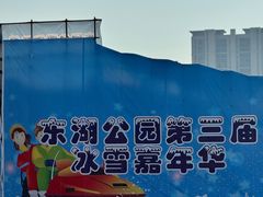 -保定东湖公园(莲池区)