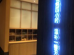 门面-炖物24章·顺时轻养茶(黄龙店)