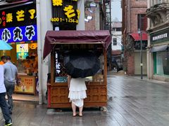 门面-叶氏麻糍(鼓浪屿店)