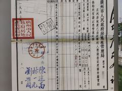 -广州市城市规划展览中心
