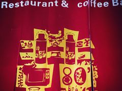-Amanda餐厅(长乐路店)