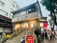 -同心楼(解放北路店)