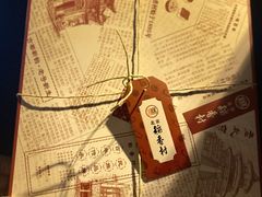 -北京稻香村(零号店)