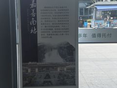-嘉善南站