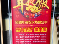 -湘约爨厨(太白立交店)