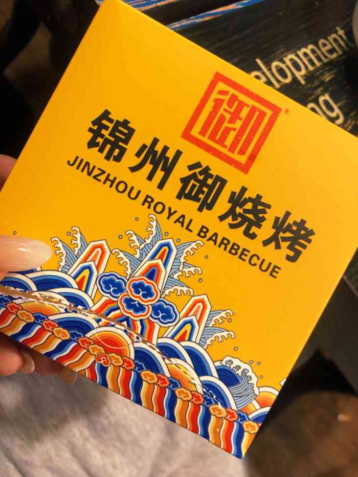 锦州御烧烤·铜锅涮(郑州总店)-"[环境]整体环境不错,后厨估计在楼上