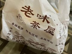 -老味茶屋(川沙老街店)