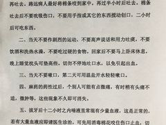 -上海市杨浦区牙病防治所