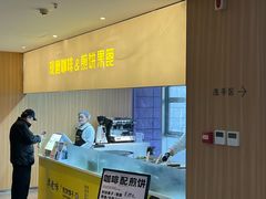 -阿那亚第三食堂 Cafeteria 3