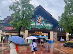 -苏州乐园森林水世界