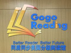 -GogoReading少儿英语分级阅读(双井中心店)