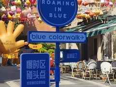 -丰盛里