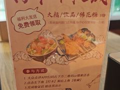 -沼津港精致料理·寿喜烧·烧鸟(青浦宝龙广场日料榜单店)