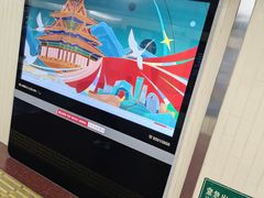 -建国门(地铁站)