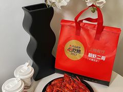 -靓虾二哥·龙虾馆(大塘总店)