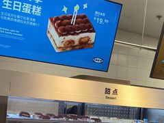 -宜家·瑞典风味餐厅(无锡店)