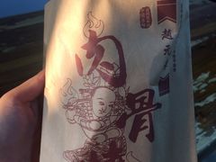 -赵元章肉骨烧(山塘街店)