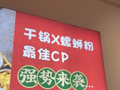 -鸡遇虾煲干锅火锅(小寨金莎店)