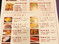 -蝎王府羊蝎子(西直门店)