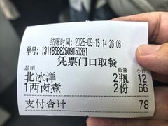-陈记卤煮小肠