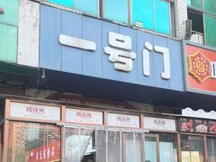 -大连熟食品交易中心