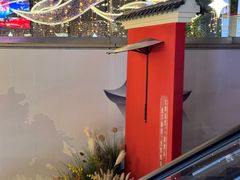 -石家庄万象城