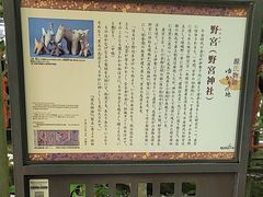 -野宫神社