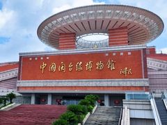 门面-中国闽台缘博物馆