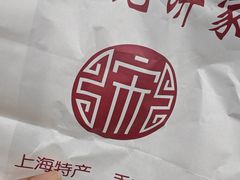 -宋记饼家(石门二路店)