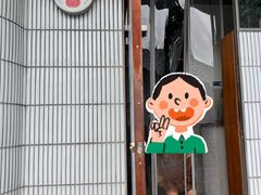 -铃木食堂(宽街店)
