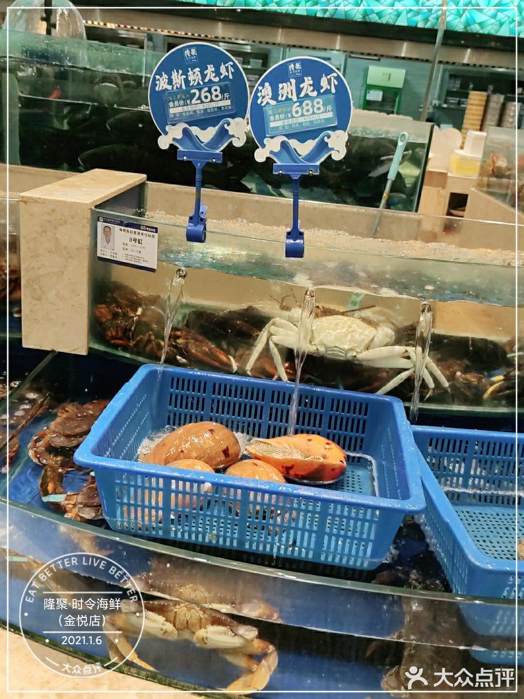 隆聚金牌店