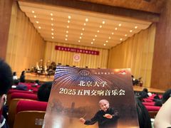 -北京大学百年讲堂