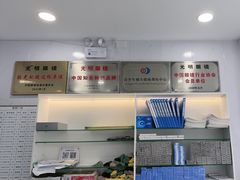 -光明眼镜·蔡司授权(徐泾店)