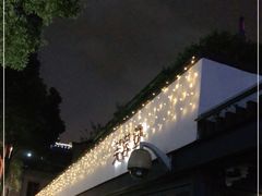 -芙蓉堂(武汉天地店)